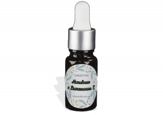 Активная сыворотка с витамином С Активная сыворотка с витамином С