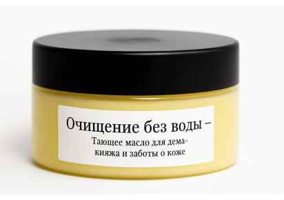 Бальзам Очищение без воды Бальзам Очищение без воды