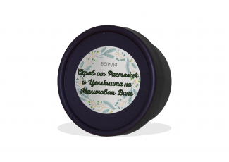 Бельди скраб от растяжек и целлюлита на малиновом вине TEST Product Title Бельди скраб от растяжек и целлюлита на малиновом вине TEST Product Alt