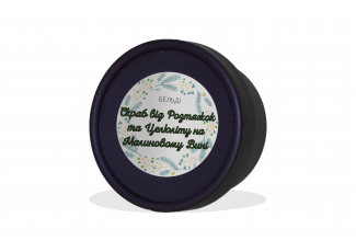 Бельді скраб від розтяжок та целюліту на малиновому вині Бельді скраб від розтяжок та целюліту на малиновому вині