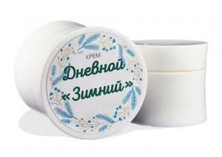 Дневной крем "Зимний"