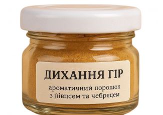 Дихання гір — ароматичний порошок