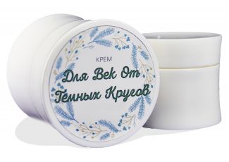 Крем для век от темных кругов