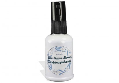 увлажняющий лосьон для тела лосьон для тела парфюмированный