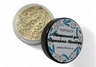 Мінеральний порошок для японського манікюру Мінеральний порошок для японського манікюру