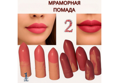 Натуральная помада ручной работы разных оттенков в стильной упаковке.