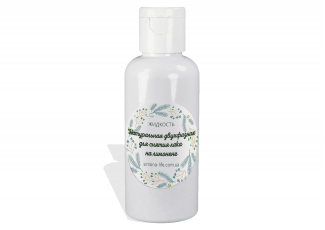  Натуральная двухфазная жидкость для снятия лака на лимонене