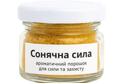 Сонячна сила — ароматичний порошок для енергії та радості Ароматичний порошок Сонячна сила Simona-Life у скляній баночці