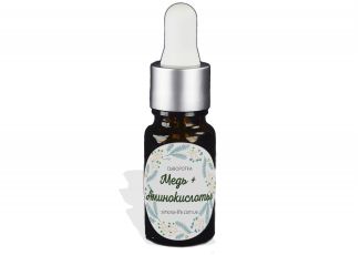 Сыворотка Медь и аминокислоты Сыворотка Медь и аминокислоты