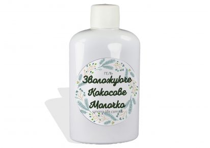 молочко для тіла