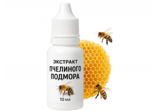 Экстракт "Пчелиного подмора"