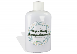 Жар и холод антицеллюлитный гель Жар и холод антицеллюлитный гель